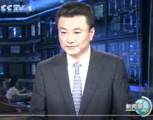 CCTV新闻联播报道