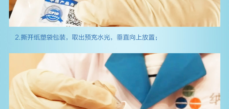 水光枪_09.jpg