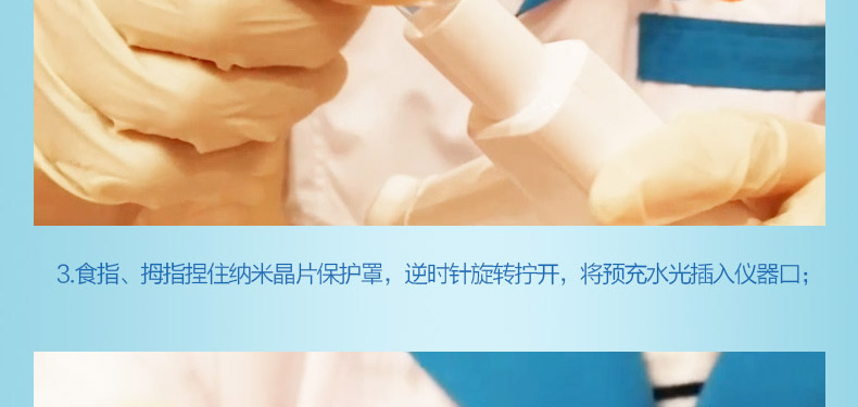 水光枪_10.jpg