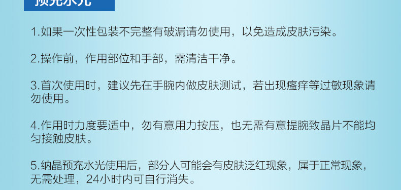 水光枪_18.jpg
