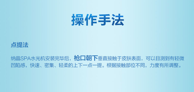 水光枪_15.jpg