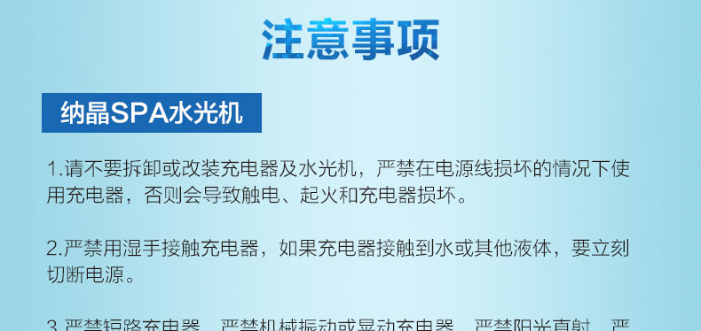 水光枪_16.jpg