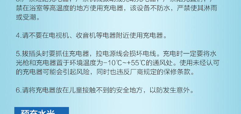 水光枪_17.jpg