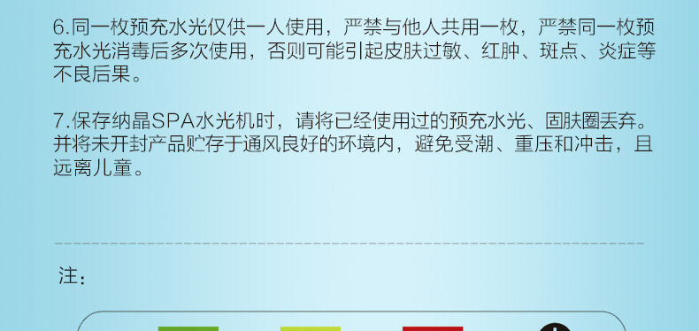 水光枪_19.jpg