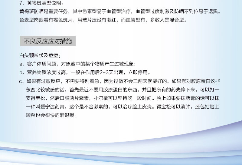 黄褐斑_20.jpg