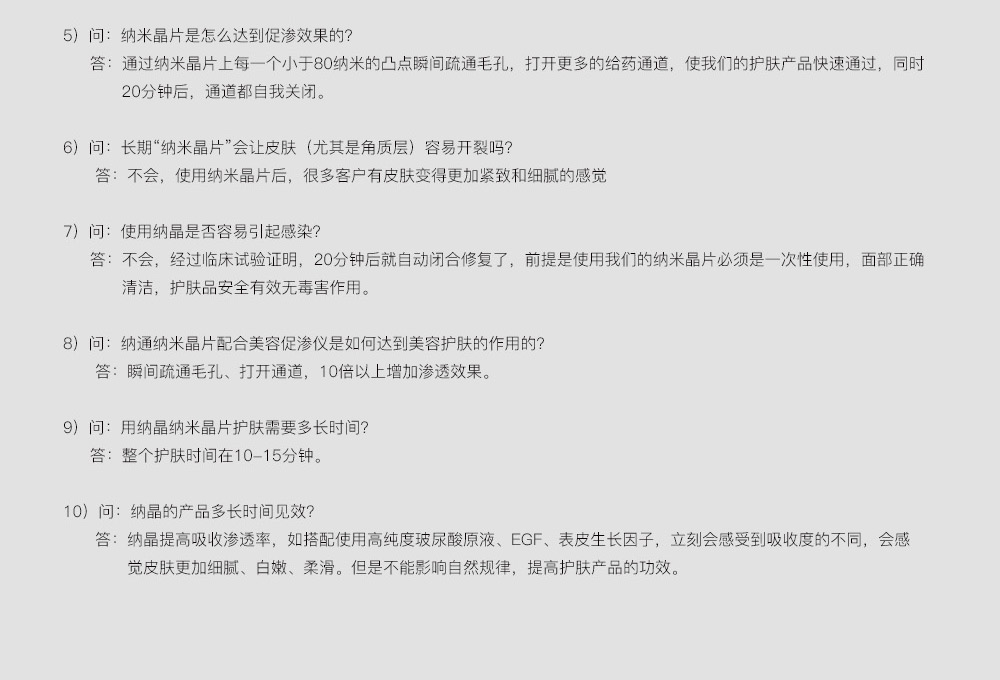 纳晶蓝色8次带spe30面部水光_19.jpg