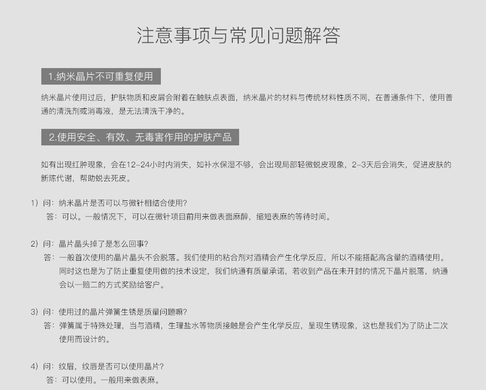 纳晶蓝色8次带spe30面部水光_18.jpg