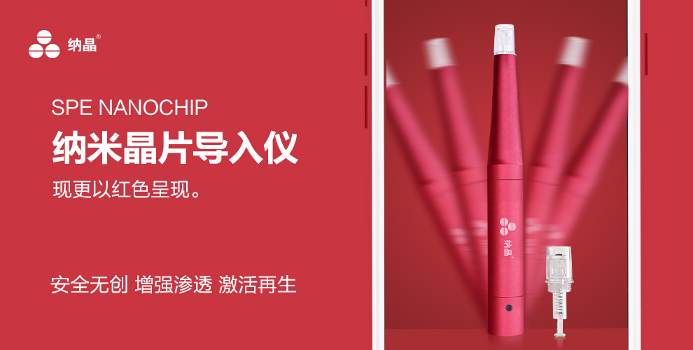 苏州纳通纳米微针是什么？它为什么能应用于你所有护肤项目
