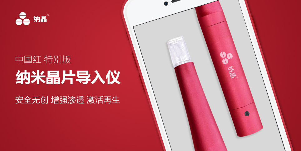 苏州纳通纳米微针在皮肤美容中的妙用及注意事项
