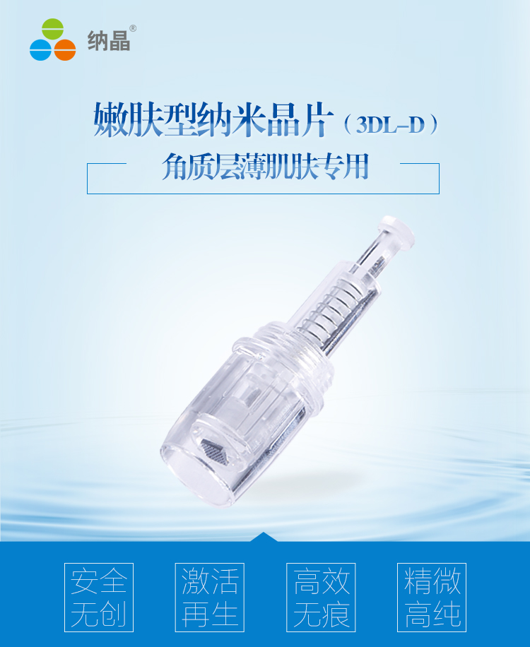 3DL-D_wps图片.jpg