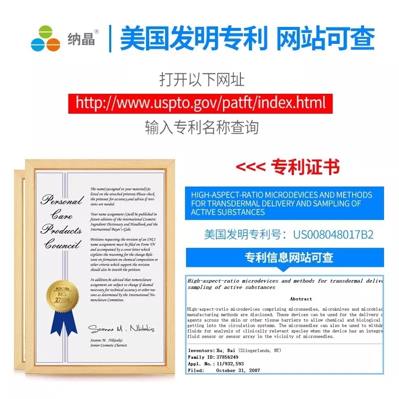 “痘坑克星”——苏州纳通微针