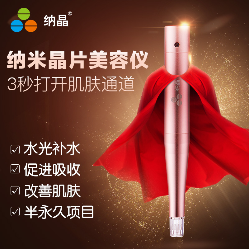 苏州纳通微针各种丑陋痘坑 痘痘 疤痕的克星