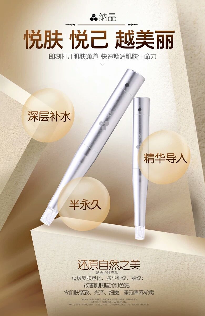 拿奖拿到手软的苏州纳通纳米微针促渗仪，你不了解下吗？