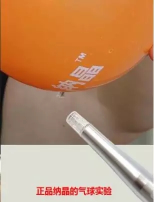 苏州纳通纳米微针气球实验