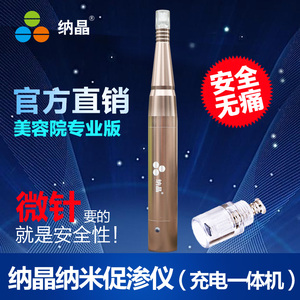 如今流行的苏州纳通微针祛痘坑，你了解吗？
