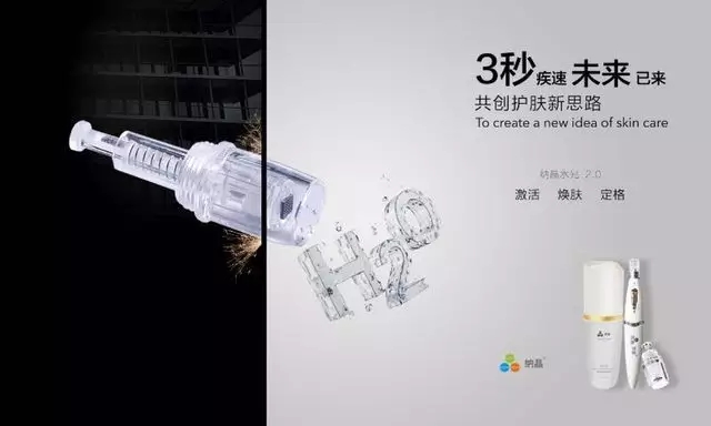 用苏州纳通纳米微针后，皮肤变得通透亮白