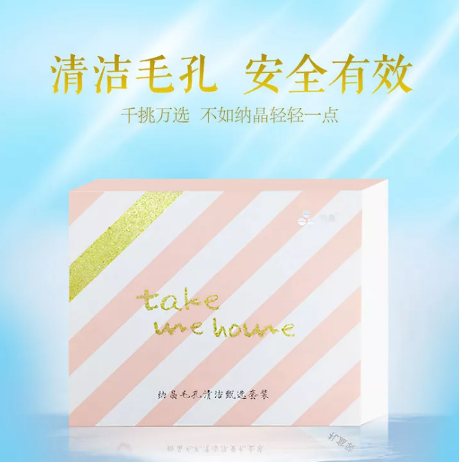 苏州纳通微针——淡斑美白