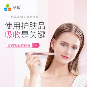 治疗痘坑的新方法——苏州纳通微针